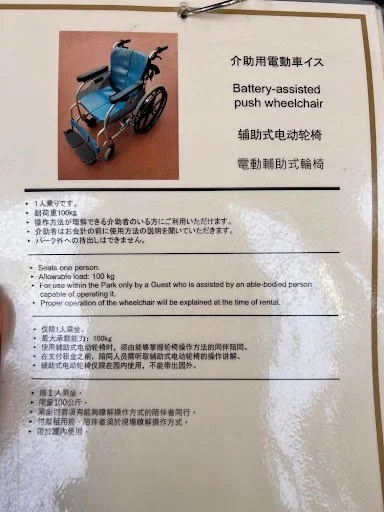 Battery assisted push wheelchair pamphlet at Tokyo Disney Resort