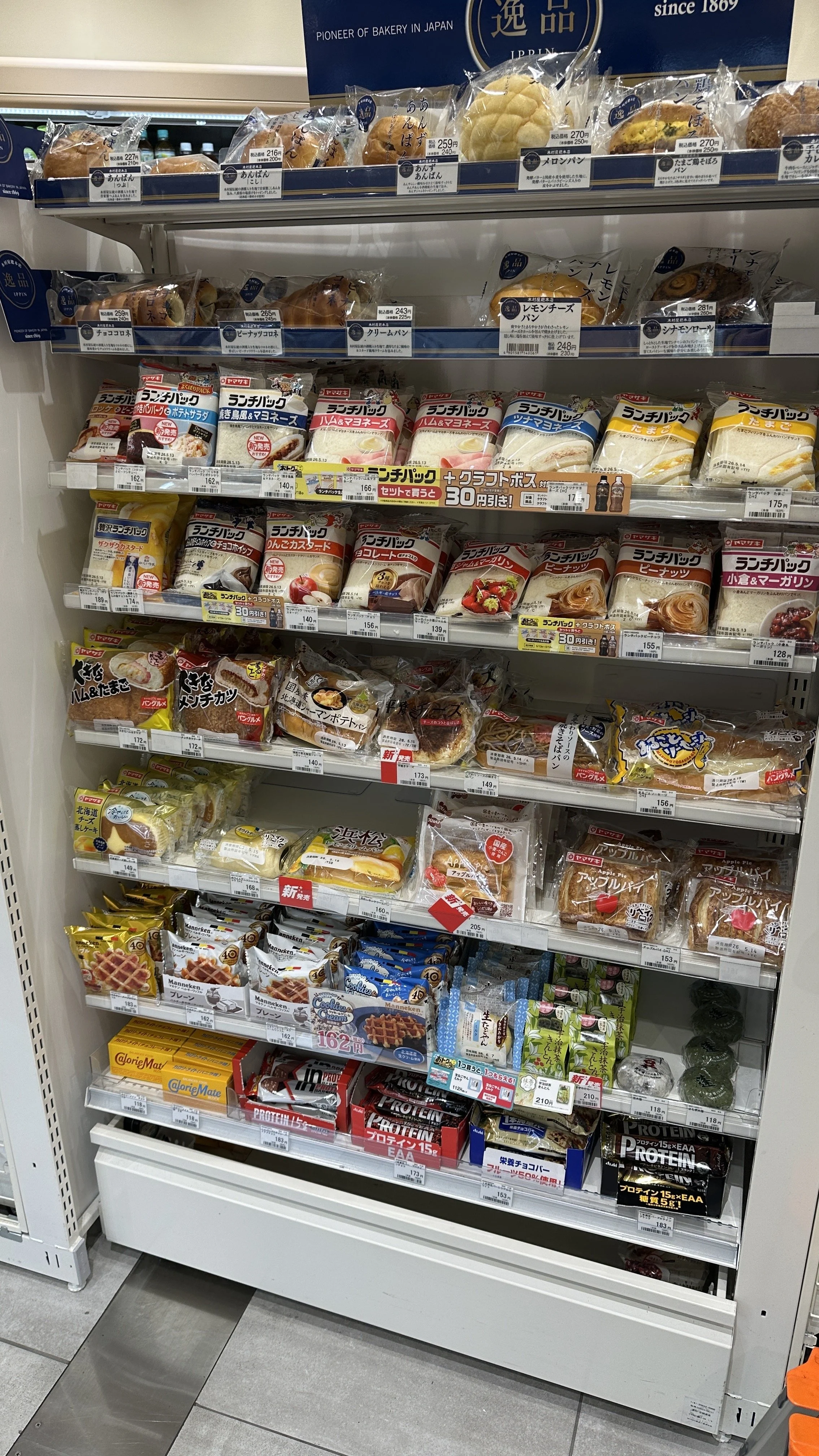 Bread selection at Pulsta in Tokyo station.