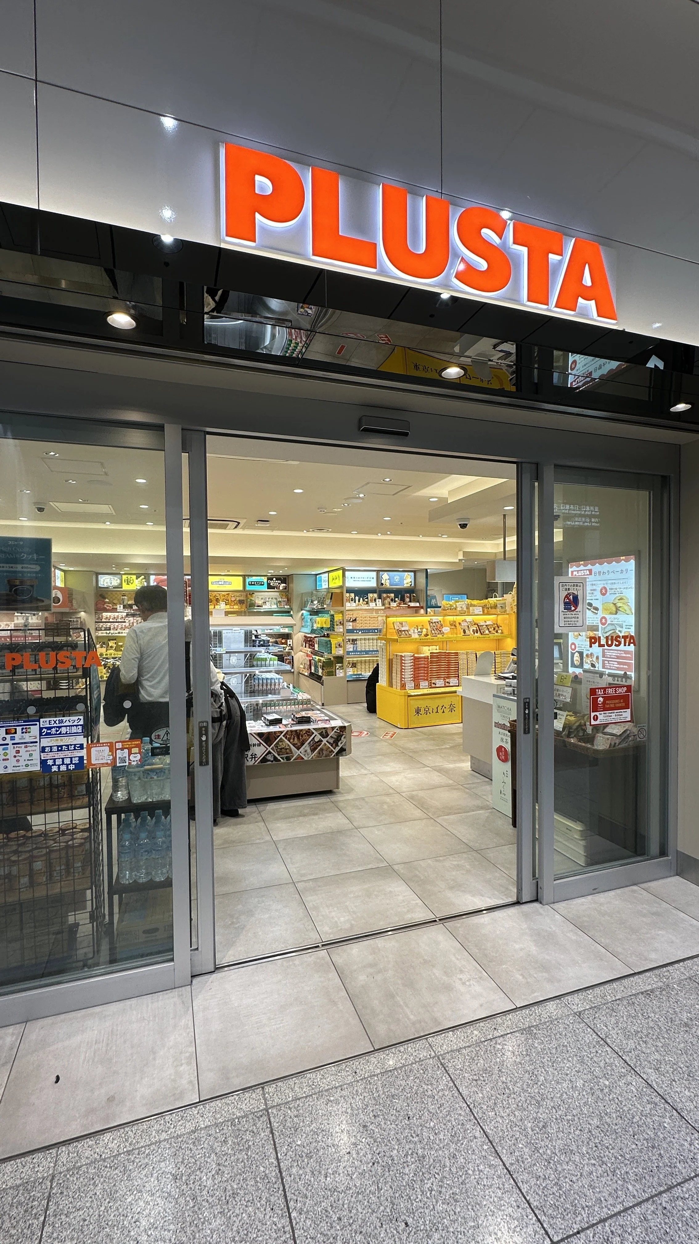 Pulsta souvenir and food store entrance at Tokyo Station outside of the Central shinkansen entrances.