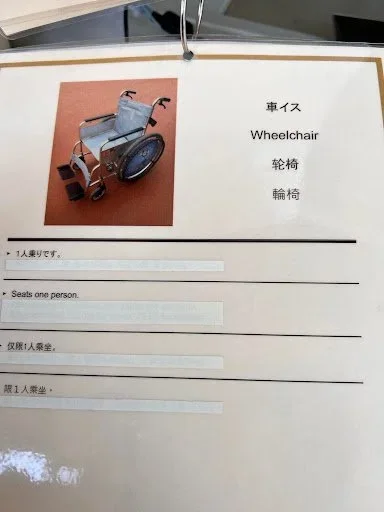 Non-battery operated, manual push wheelchair rental at Tokyo Disney.