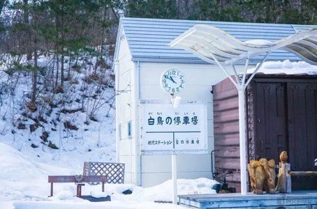 A white building along a mountain at Miyazawa Kenji Fairy Tale Village in Aomori Japan.