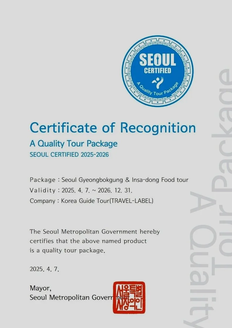 Official Seoul Quality Tour Package Certification issued by Seoul Metropolitan Government for premium operational excellence.