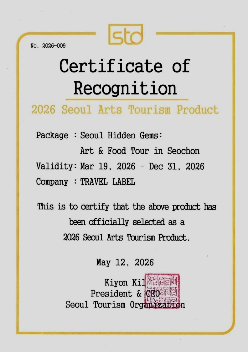 2026 Seoul Arts Tourism Product selection certificate for Seochon Art Tour by Seoul Tourism Organization.