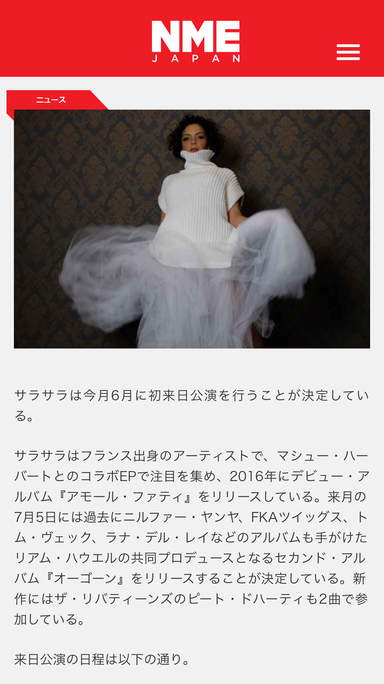 NME (JP)