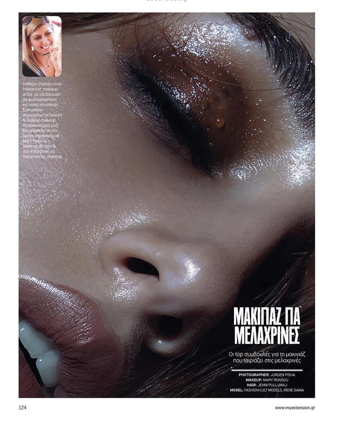 Close-up of a woman's face focusing on her eye makeup, with her eye closed, showing detailed eye makeup, skin, and lips.