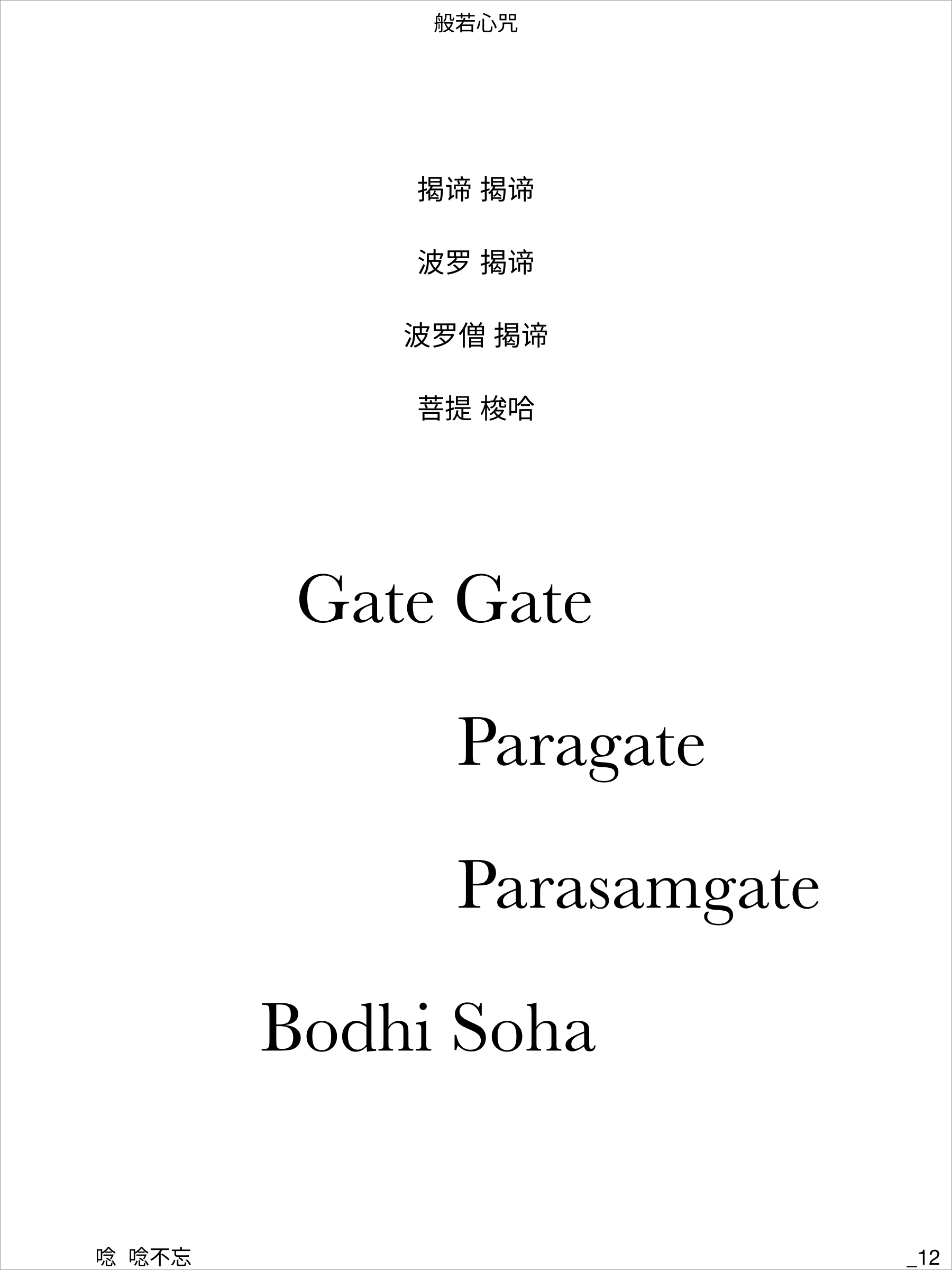 Gate-Gate-2.png