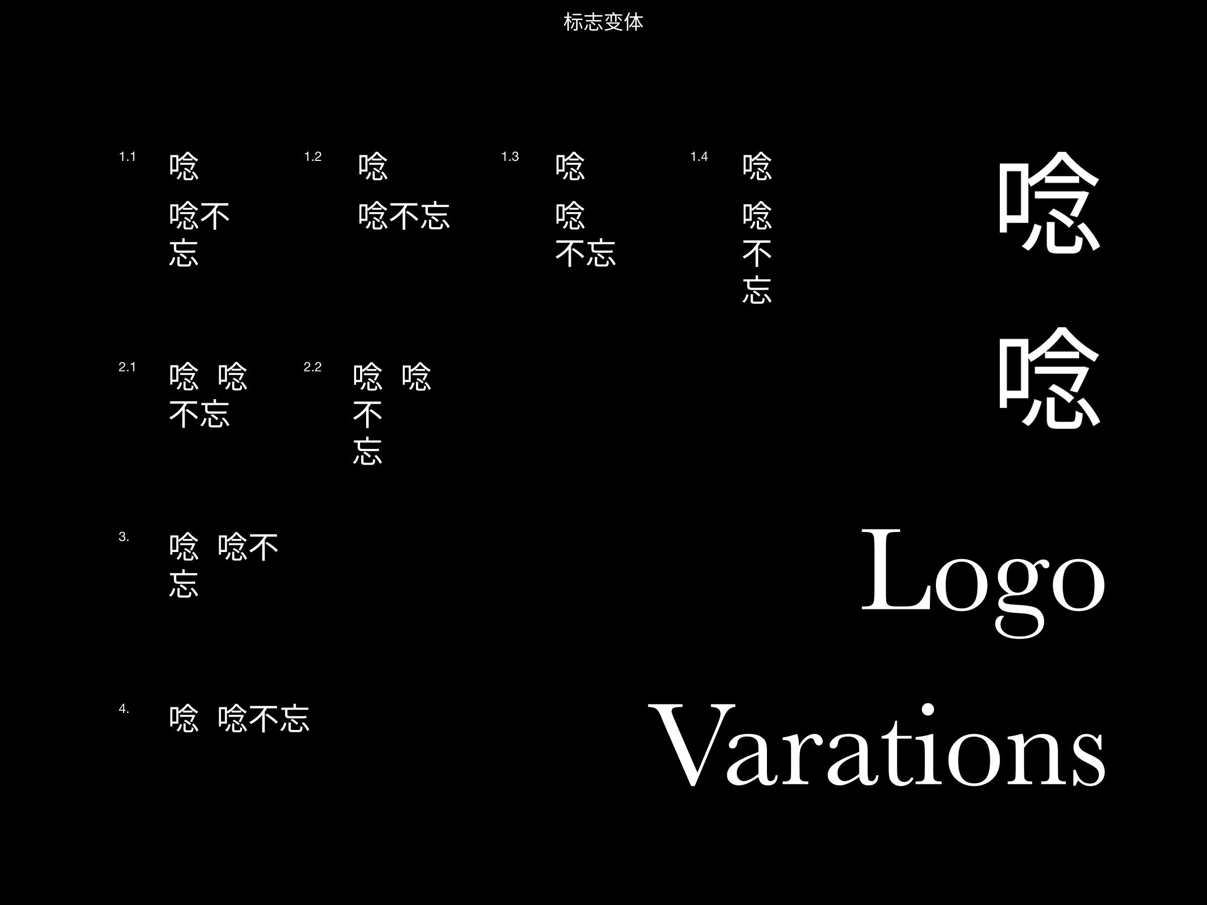 Logo Variations B.png