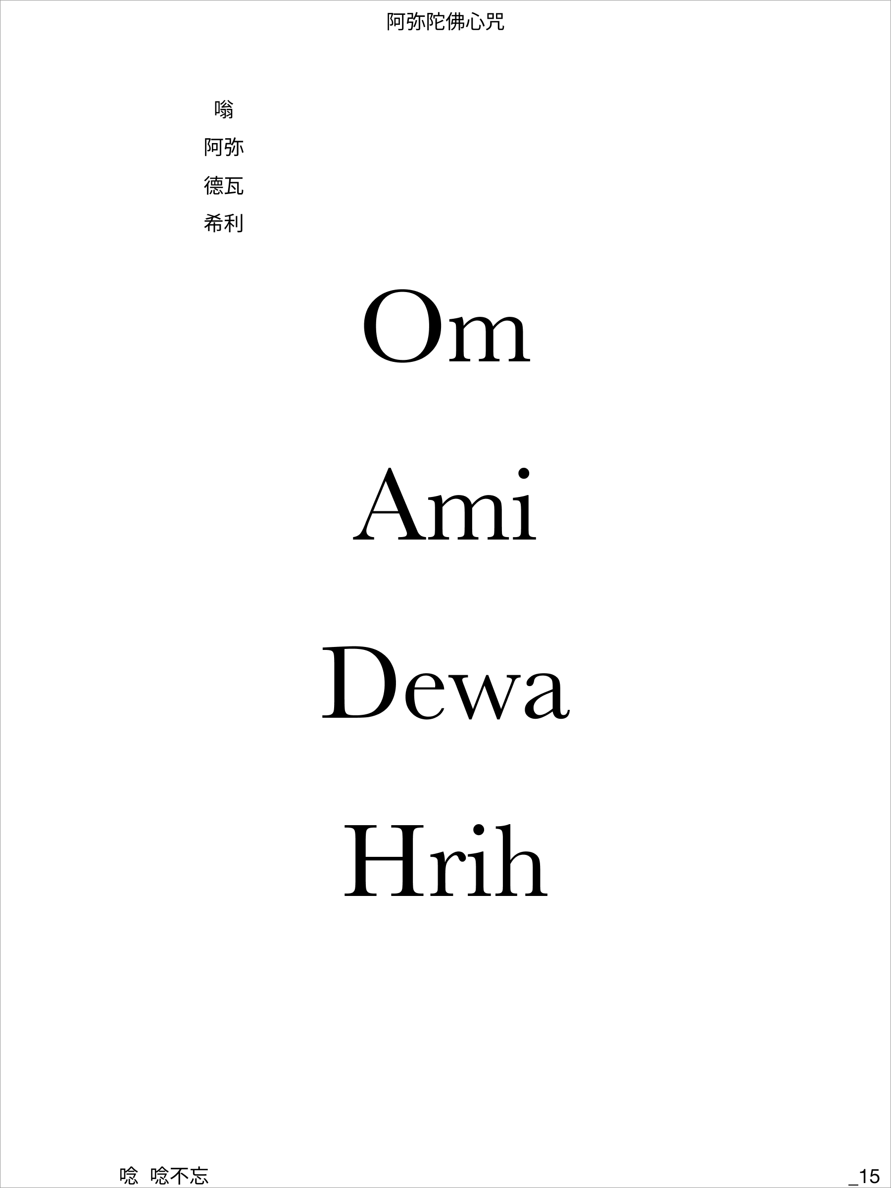 Om-Ami-Dewa-Hrih-2.png