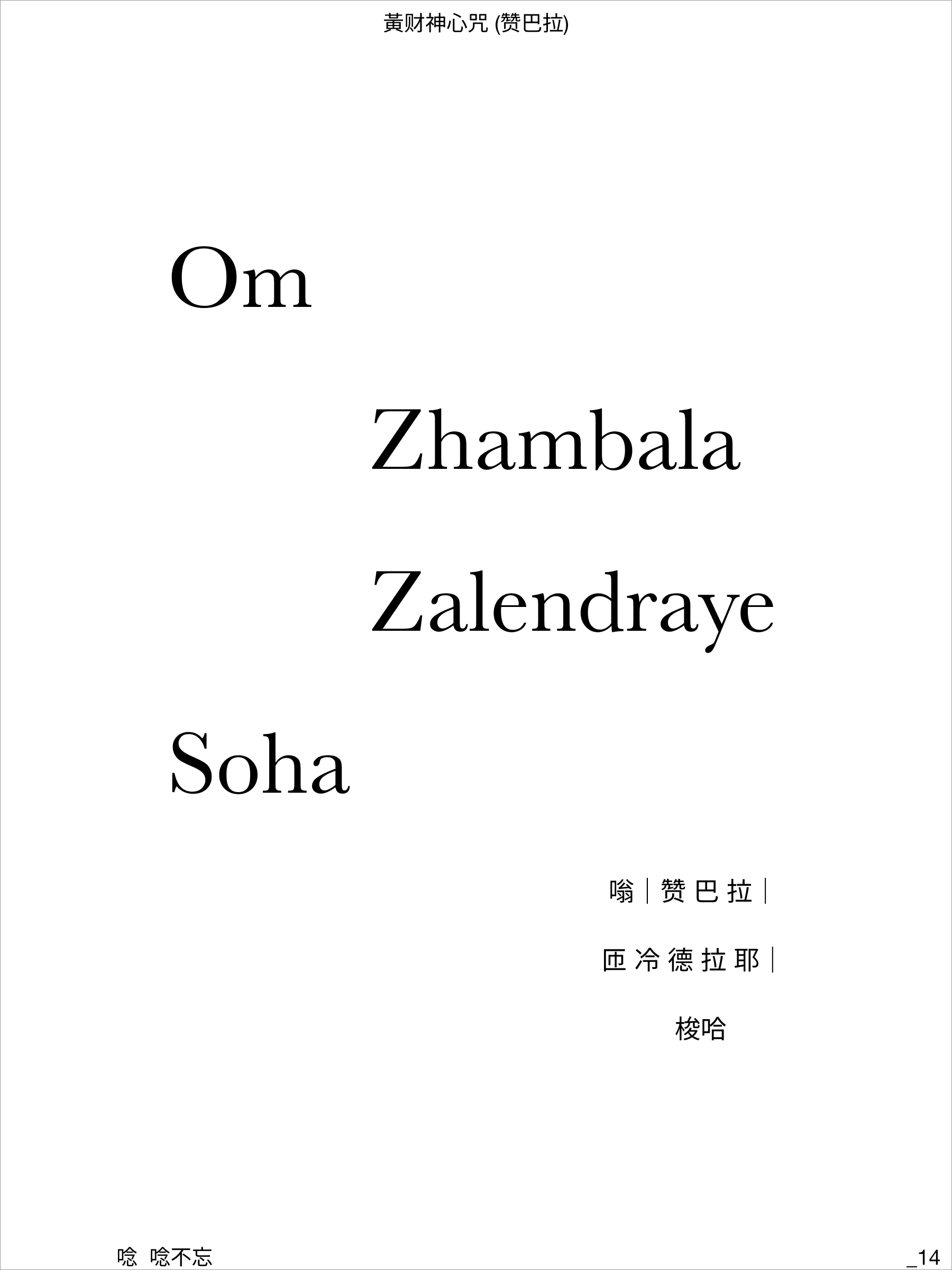 Om-Zhambala-2.png
