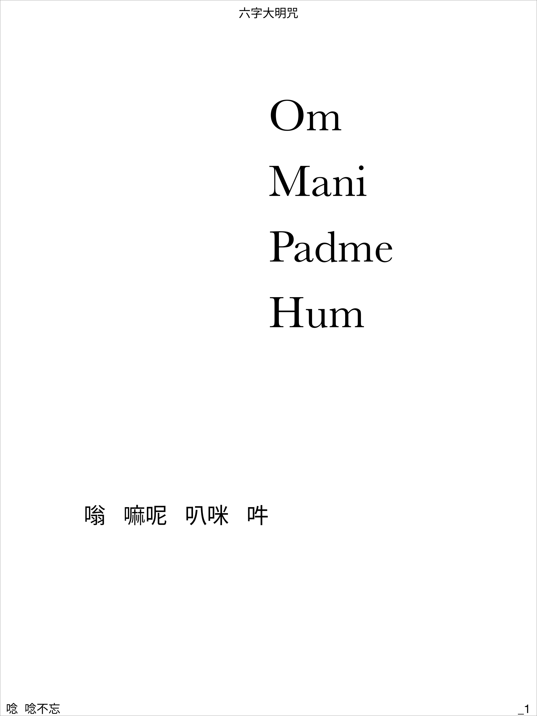 唸唸不忘 Nian Nian Bu Wang
