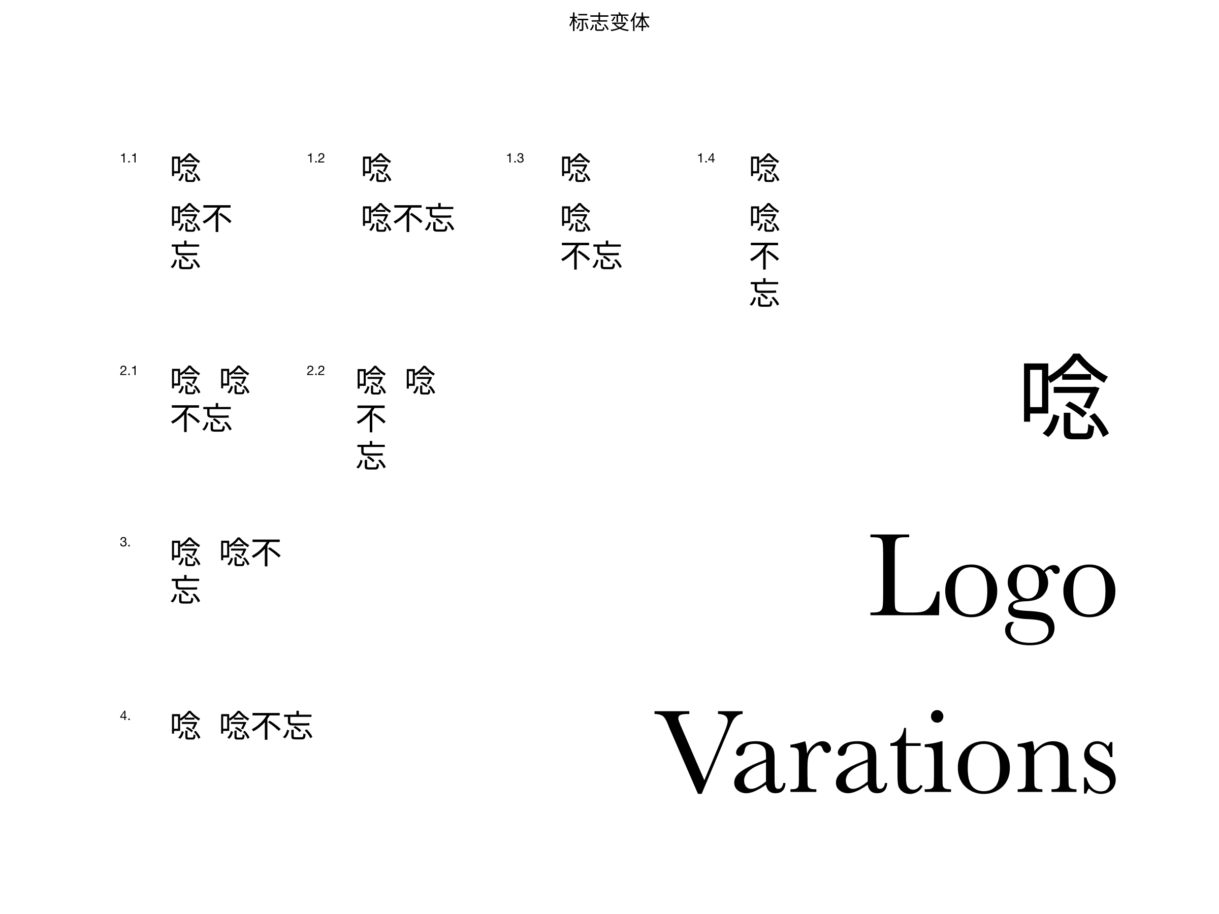唸唸不忘