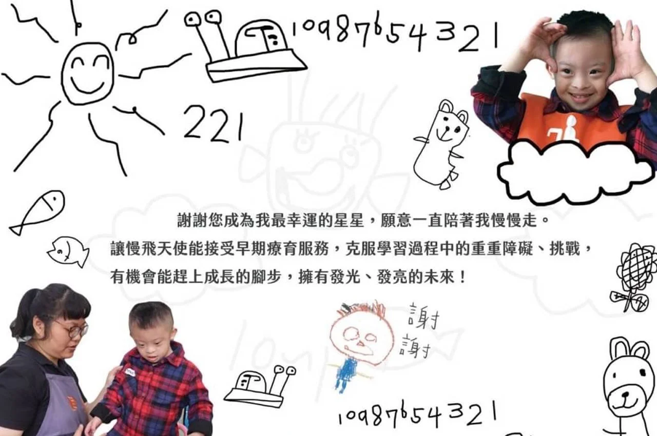 慢飛天使計畫
里程221
