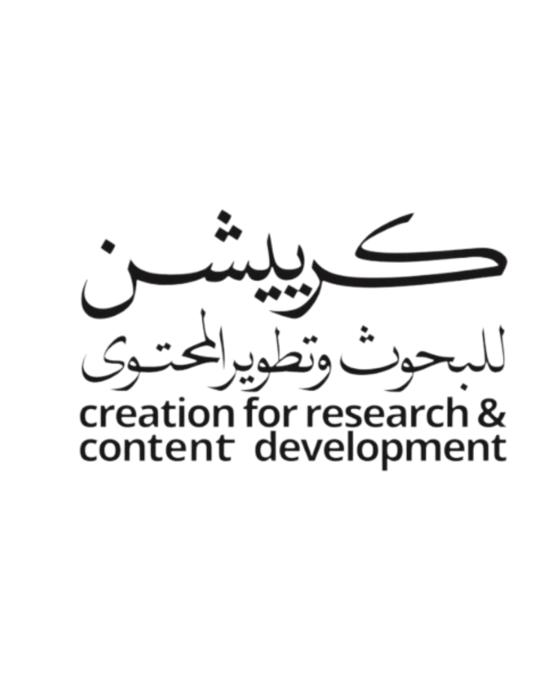 Arabic text written in black and white, with English phrase "creation for research &" at the bottom.