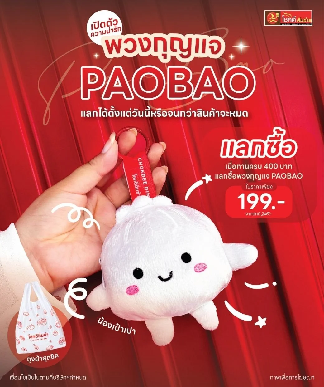 PaoPao.jpg