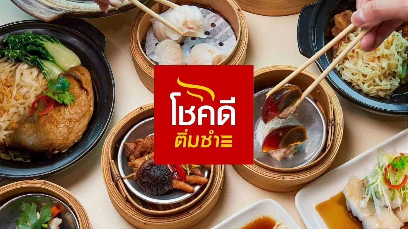 Chokdeedimsum