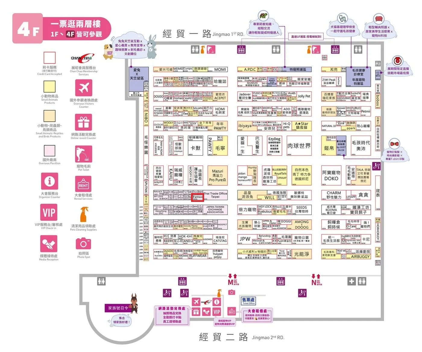 寵物用品展
