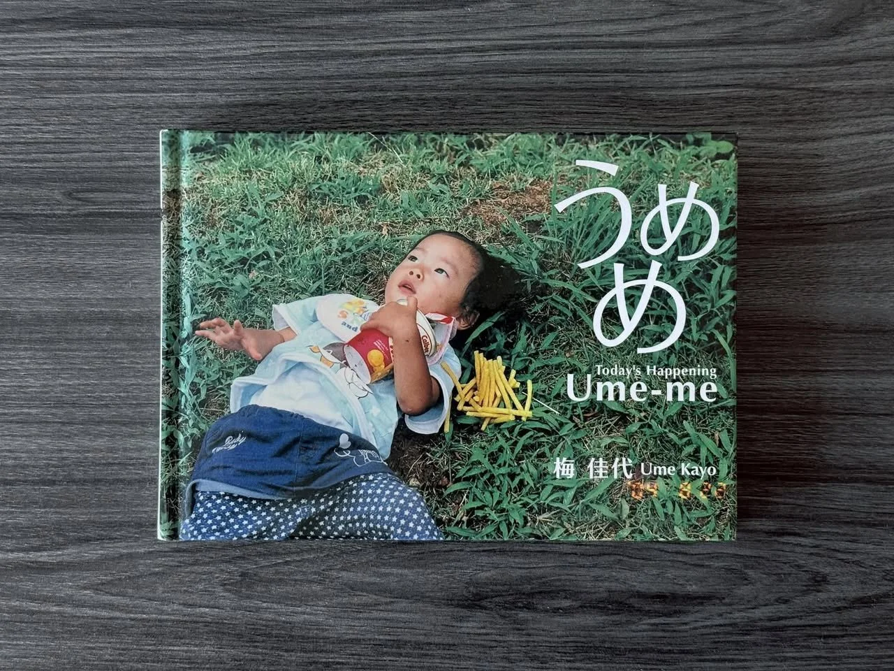 วันละเล่ม #70 Ume-me - Ume Kayo