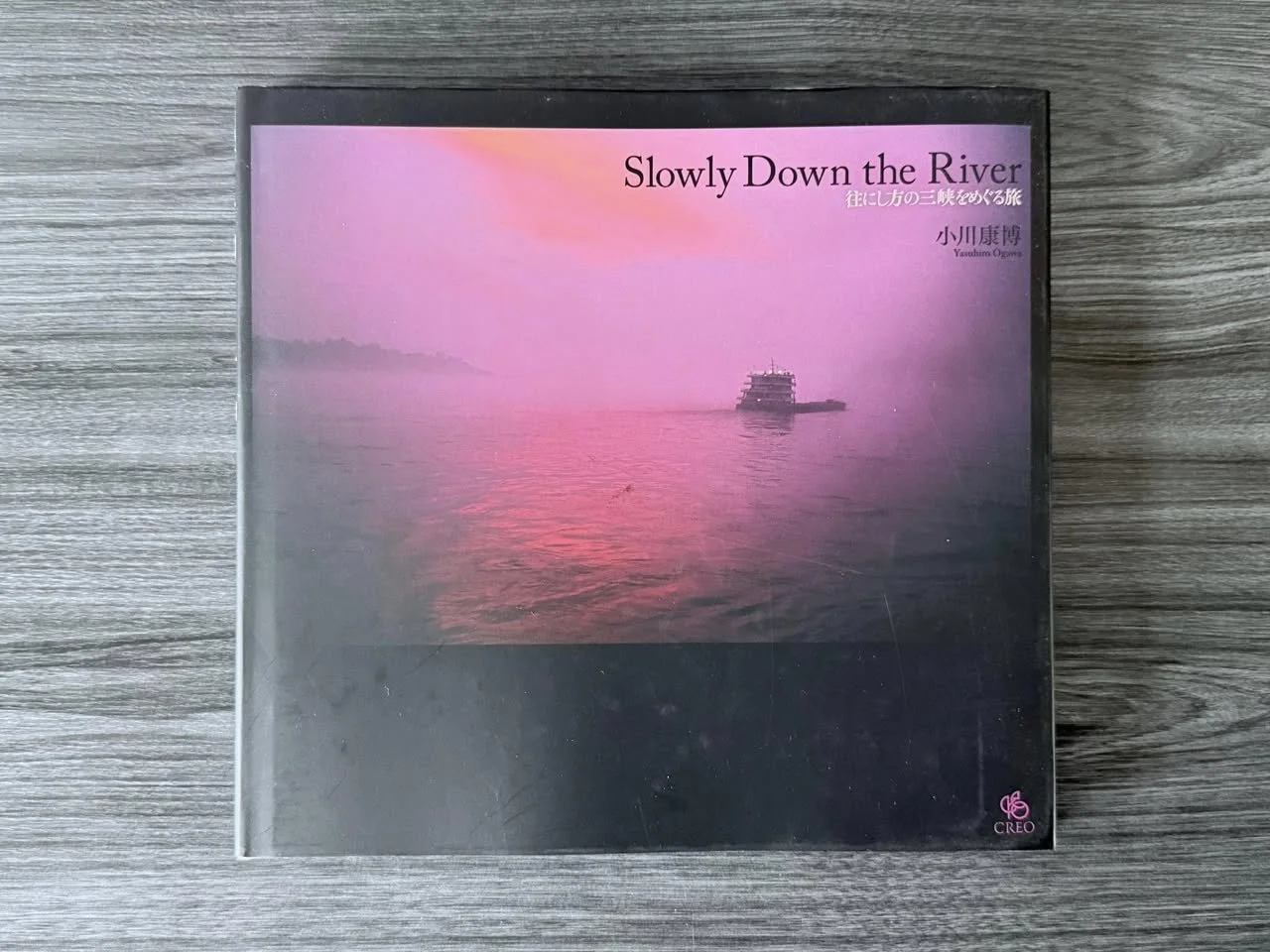 วันละเล่ม #89 Slowly Down the River - Yasuhiro Ogawa
