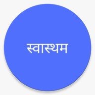Blue circle with white text that says 'स्वास्थम'