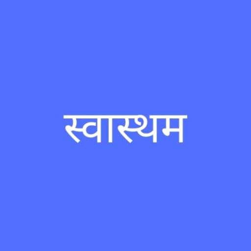 Swastham - Intelligent Health Systems