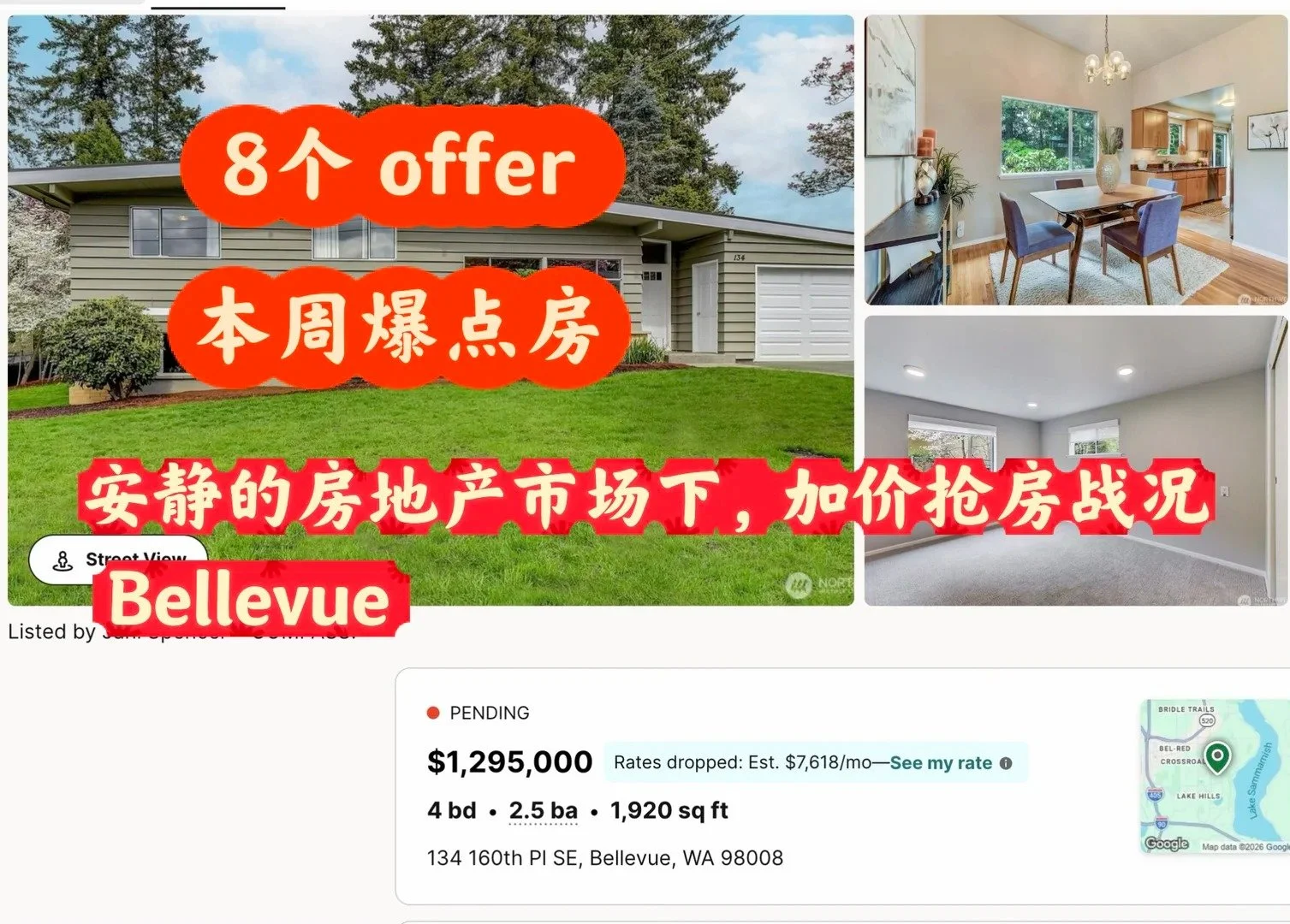 Bellevue 现场直击：8个竞标！这种房子
