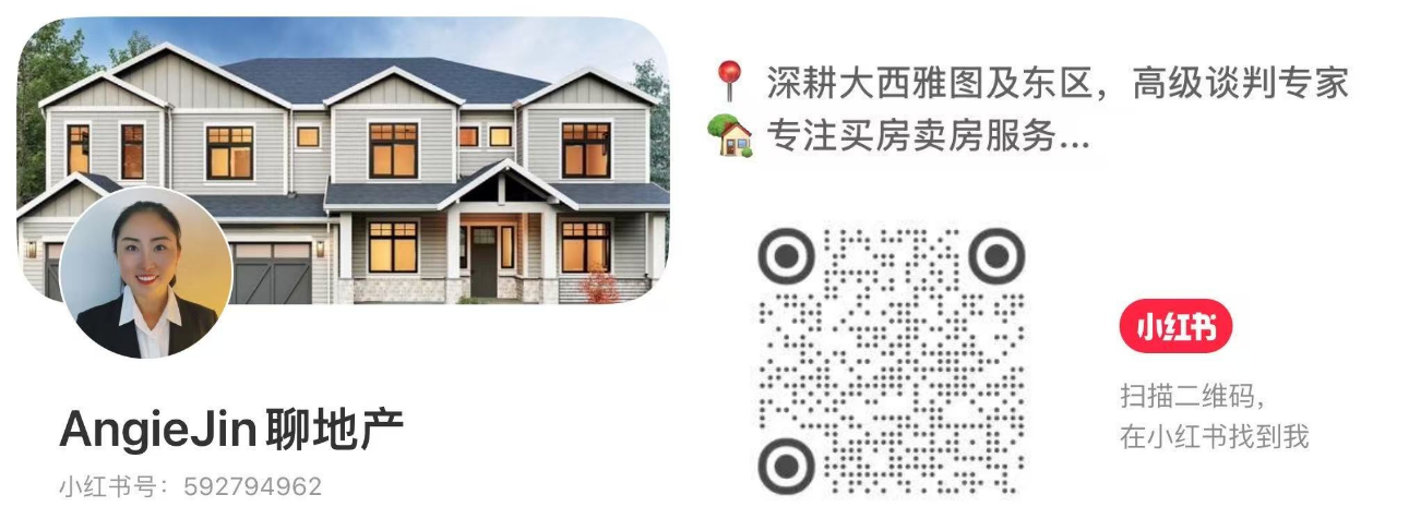 A real estate business card featuring a photo of a smiling woman, a large image of a modern house, and Chinese text with a QR code and WeChat logo.