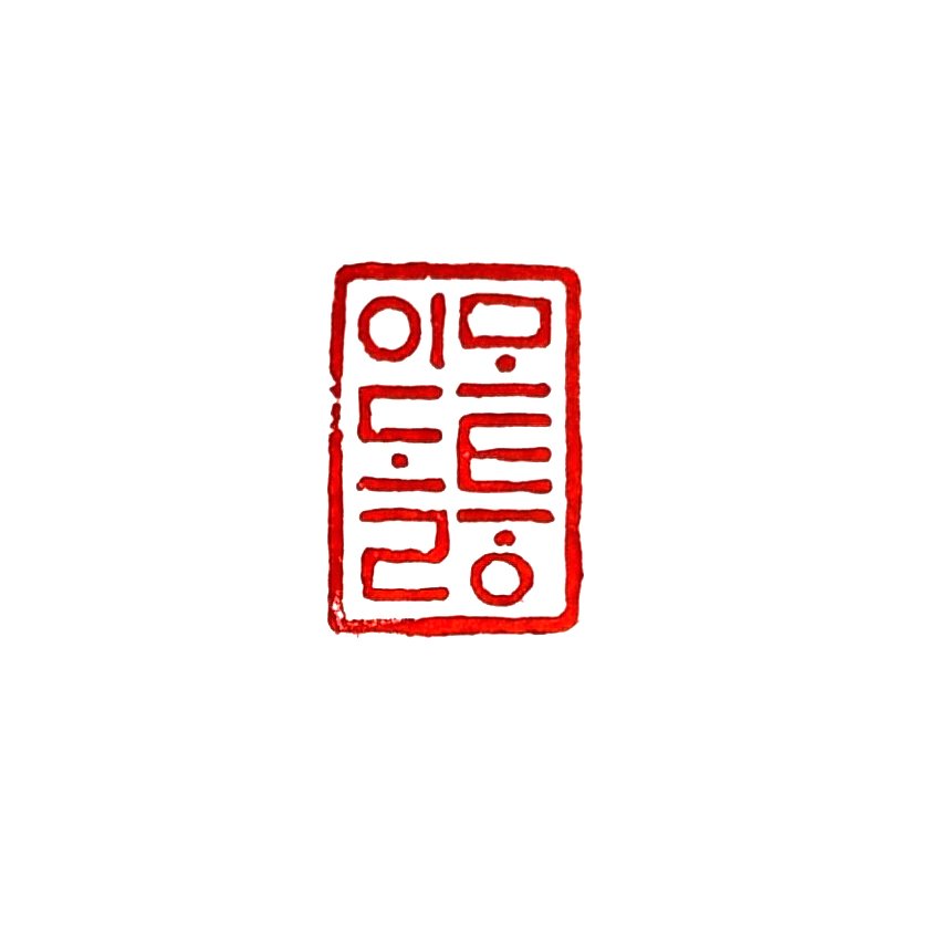 모퉁이돌