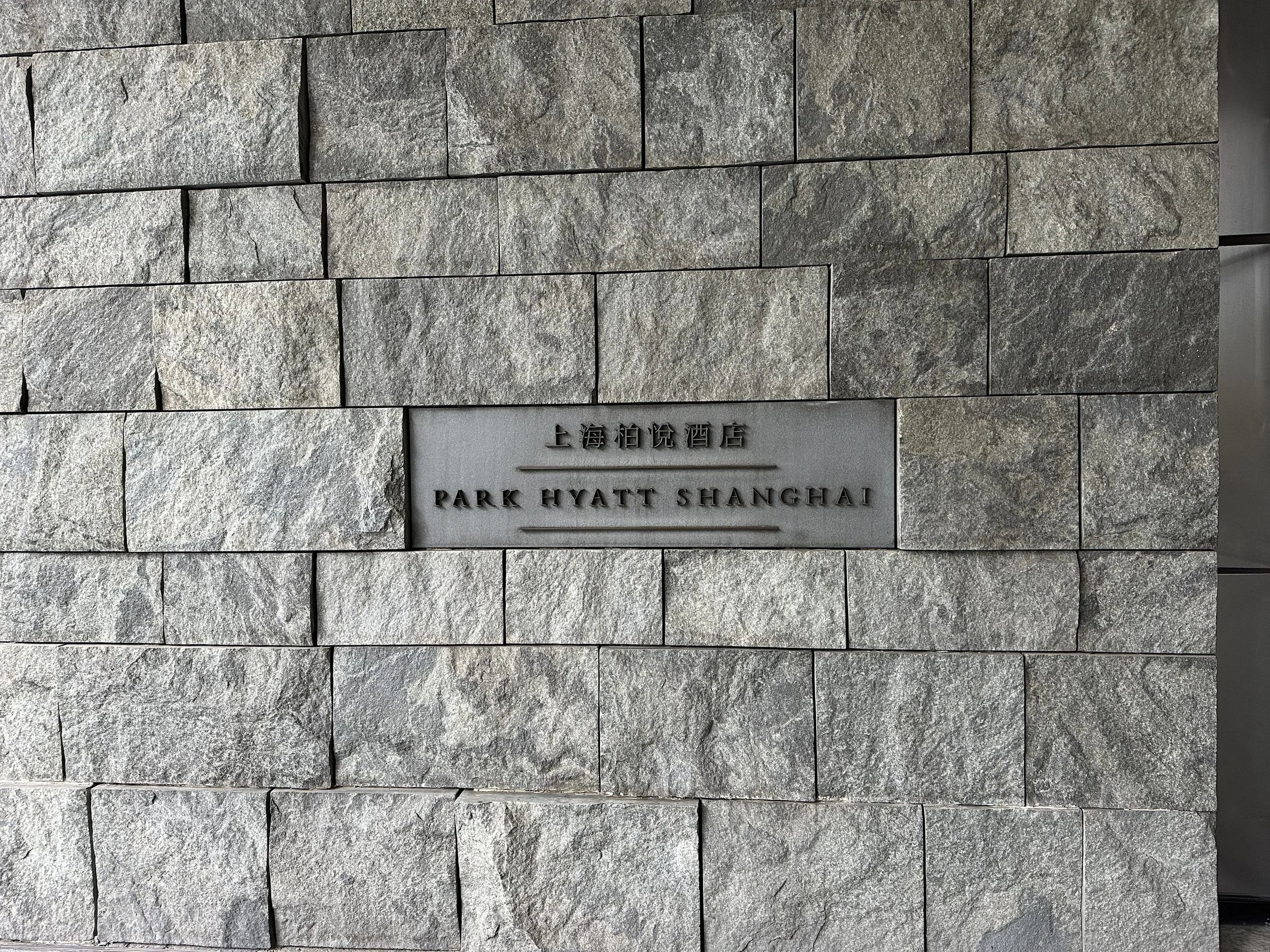 Lobby Signage