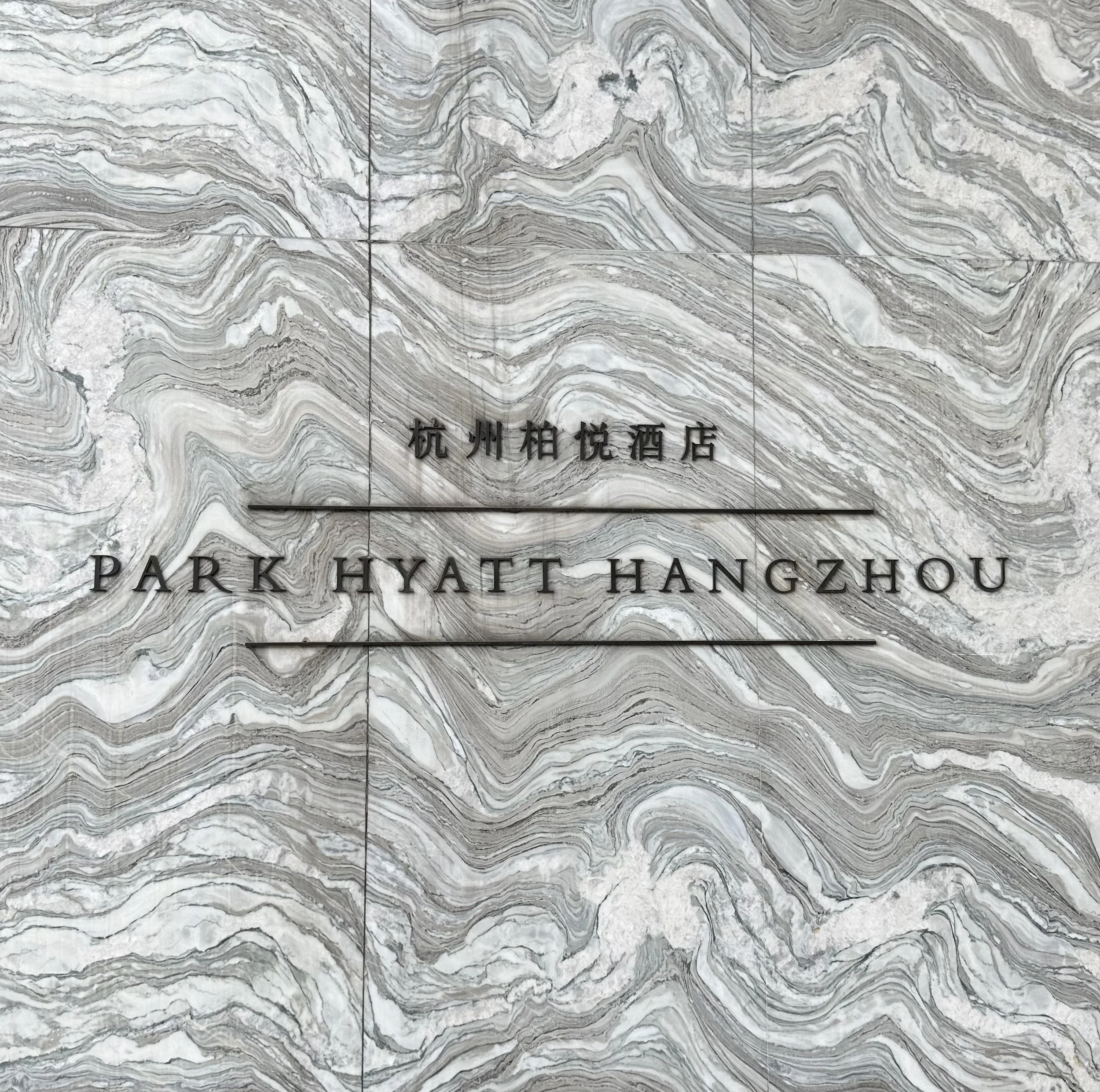 Lobby Signage