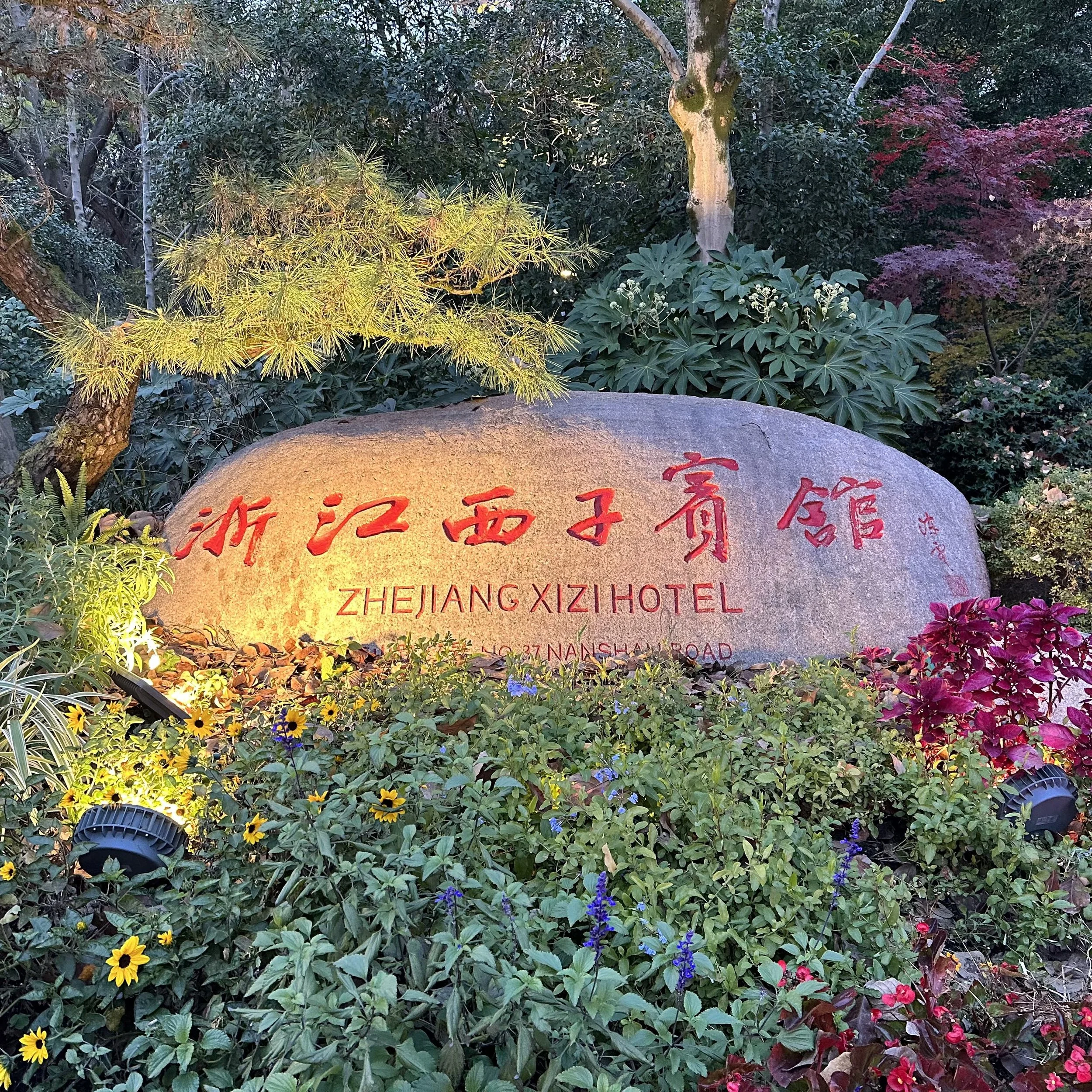 Entrance Signage
