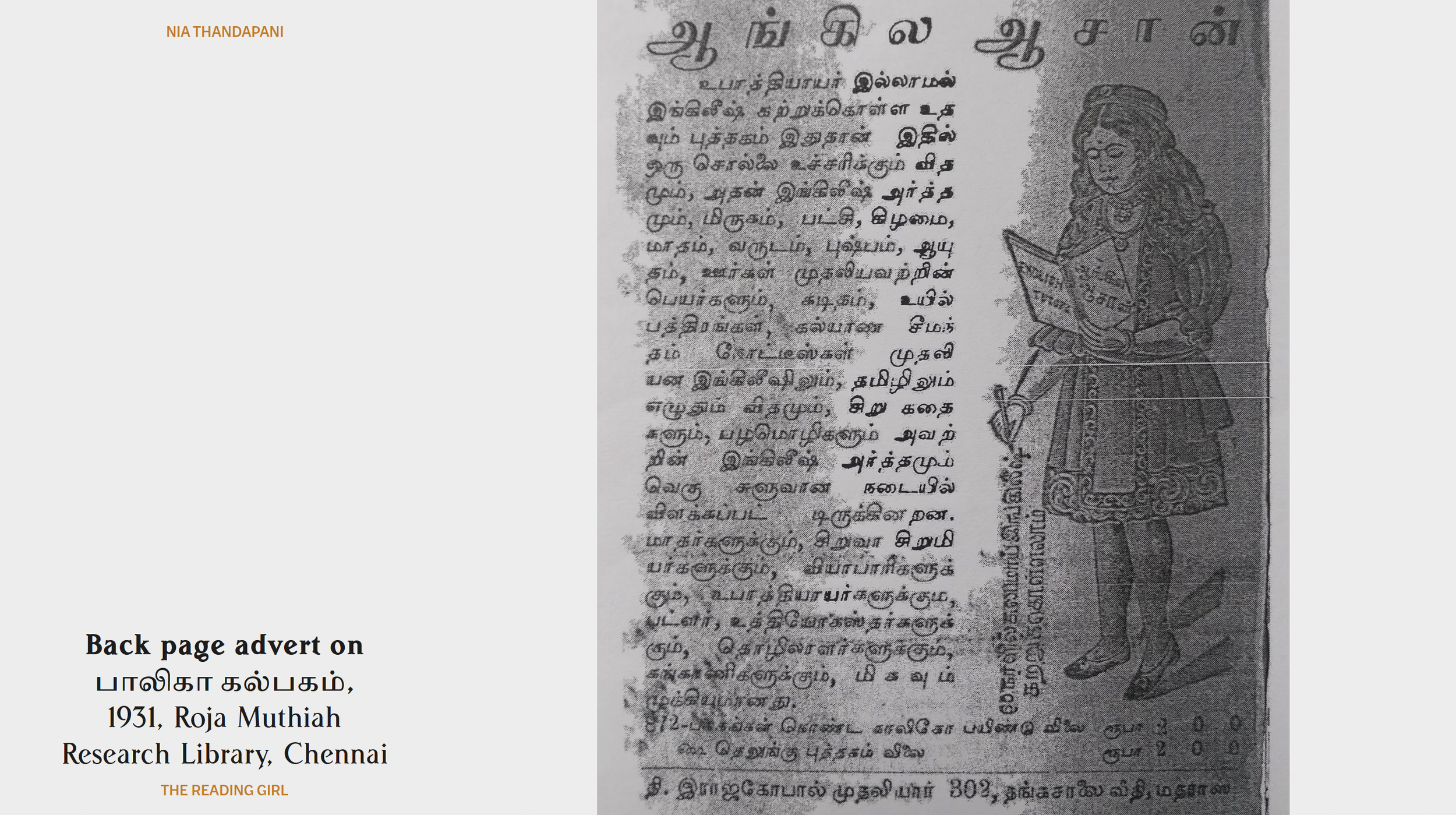 The Reading Girl: Children’s Books and Defining Childhood in mid 20th Century Tamil Nadu