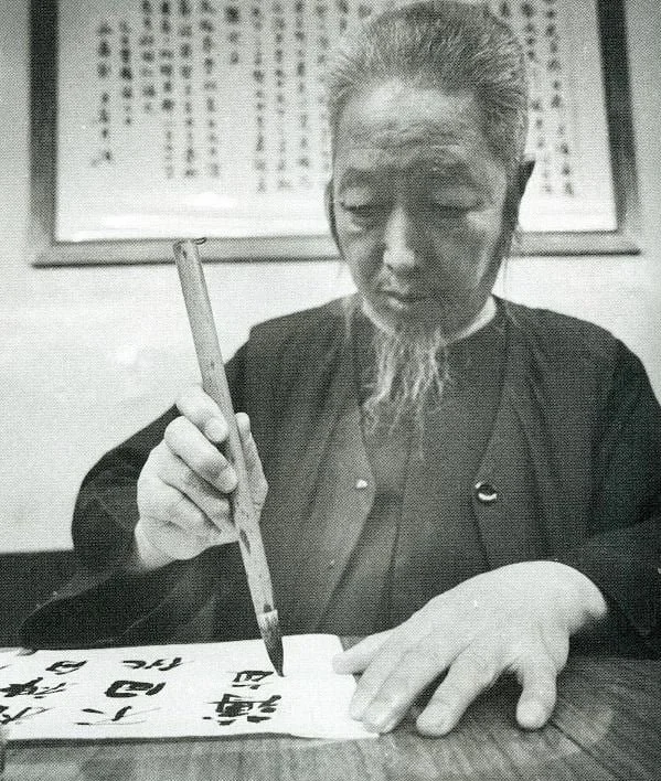 Professor Cheng Man Ching writing Chinese calligraphy with a brush, illustrating the connection between calligraphy, Taijiquan, and traditional cultivation.