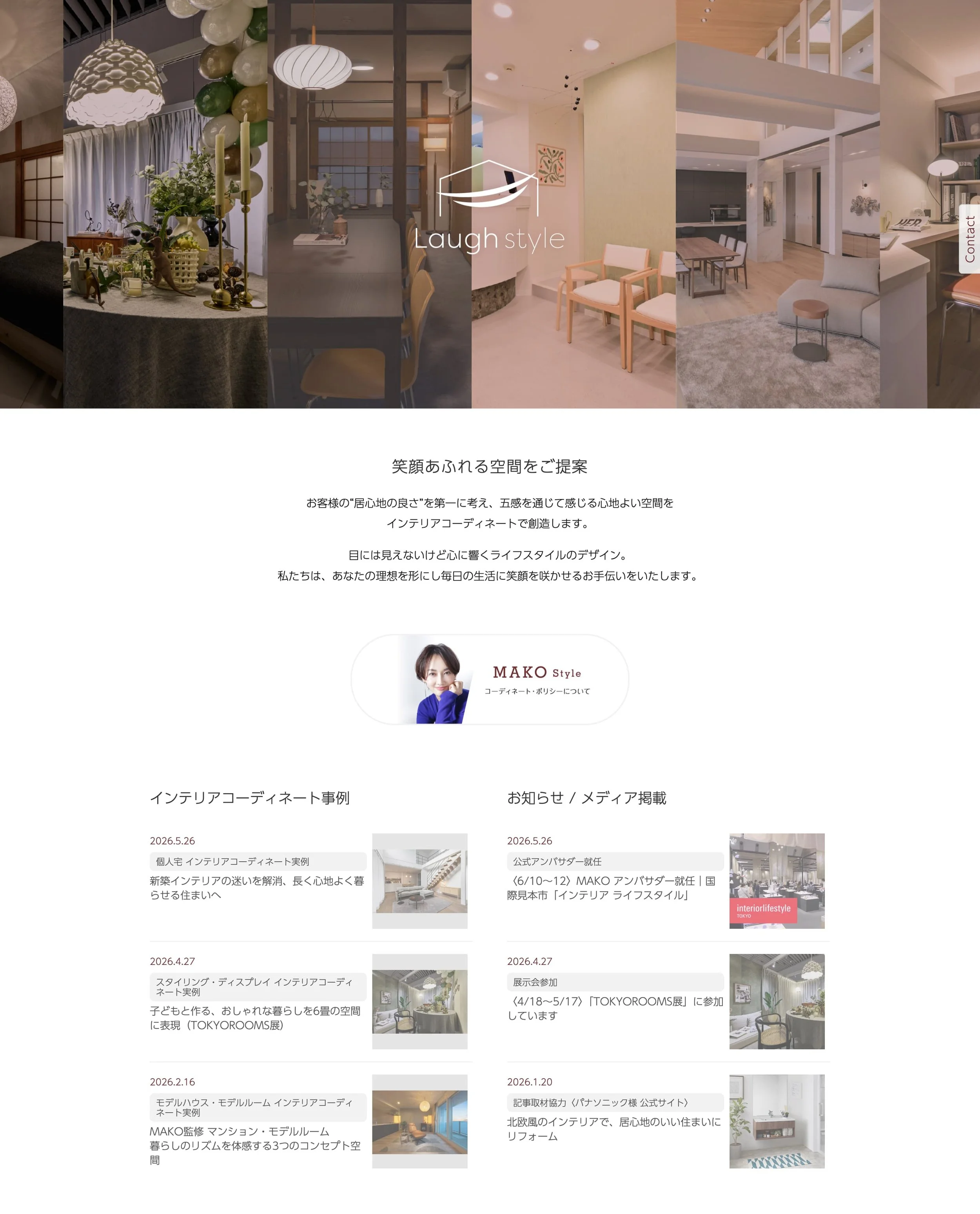Images showing examples of interior design and a list of company news articles. Each image includes photos of interiors, furniture, and designs, along with the date and a description.