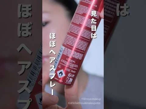 "What On Earth Is This?" — The Setting Spray That Genuinely Surprised Me This Year