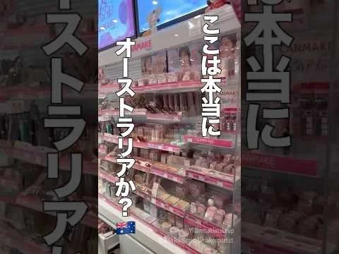 This Wasn't Possible a Few Years Ago: Asian Beauty Finally Hits Australian Shelves