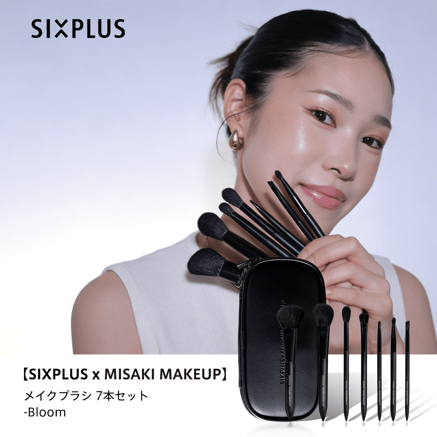 SIXPLUS x Misaki brush collection