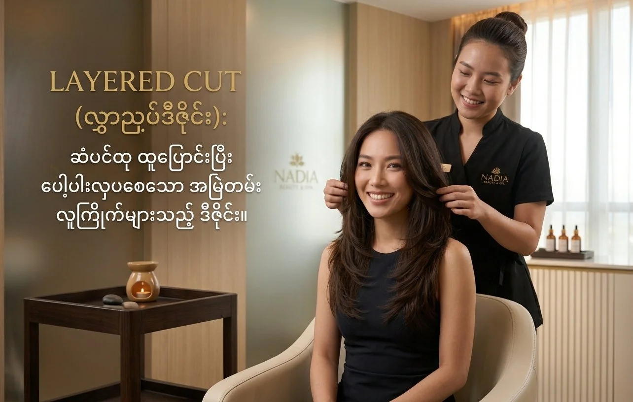 Layered Cut