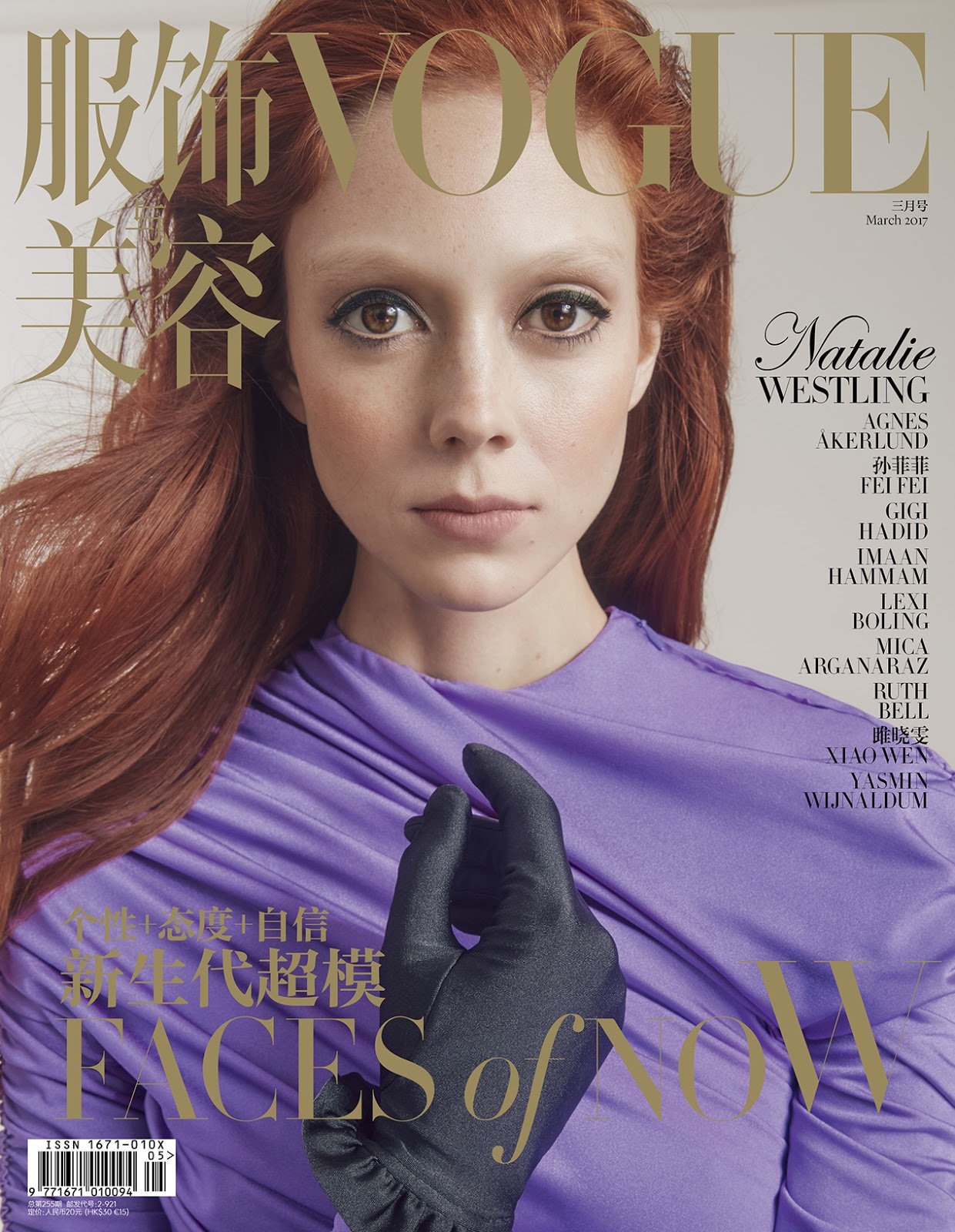 VogueChina_2.jpg