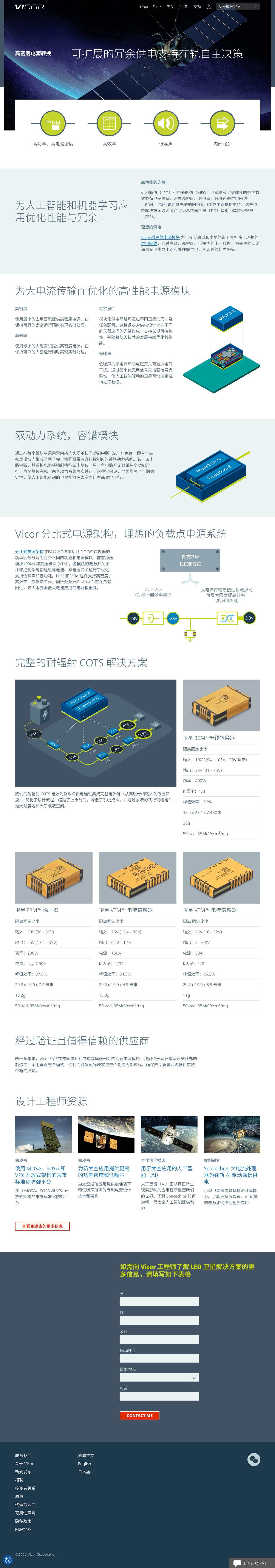 Satellite - Desktop - CN.png