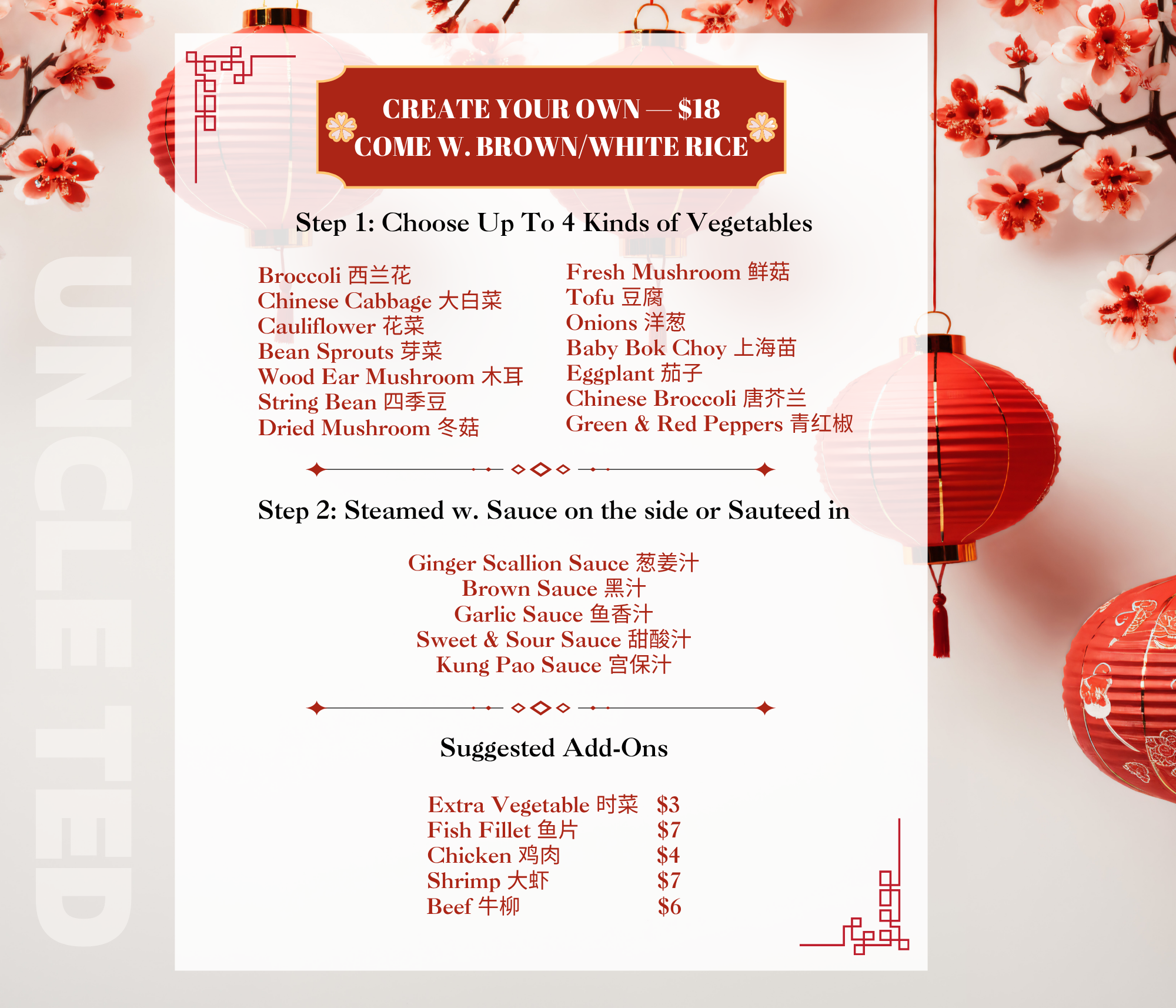 A menu for creating your own dish at a restaurant, with options including various vegetables, sauces, and extra ingredients, decorative with cherry blossoms and traditional red lanterns in the background.