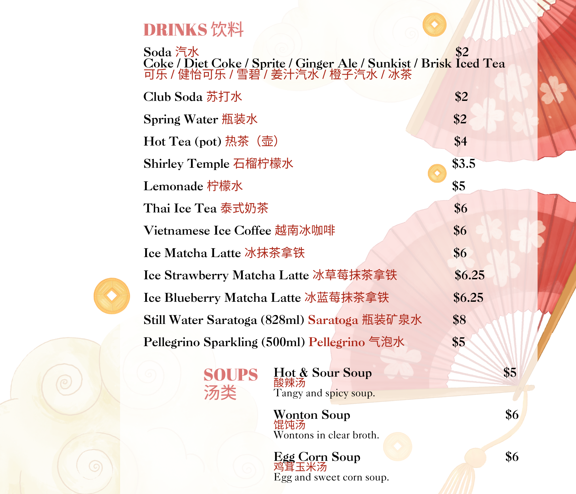 A menu featuring various drinks such as soda, club soda, spring water, hot tea, lemonade, Thai ice tea, Vietnamese ice coffee, and matcha latte, with prices ranging from $2 to $6.25. The menu is decorated with traditional Asian-themed designs, includ