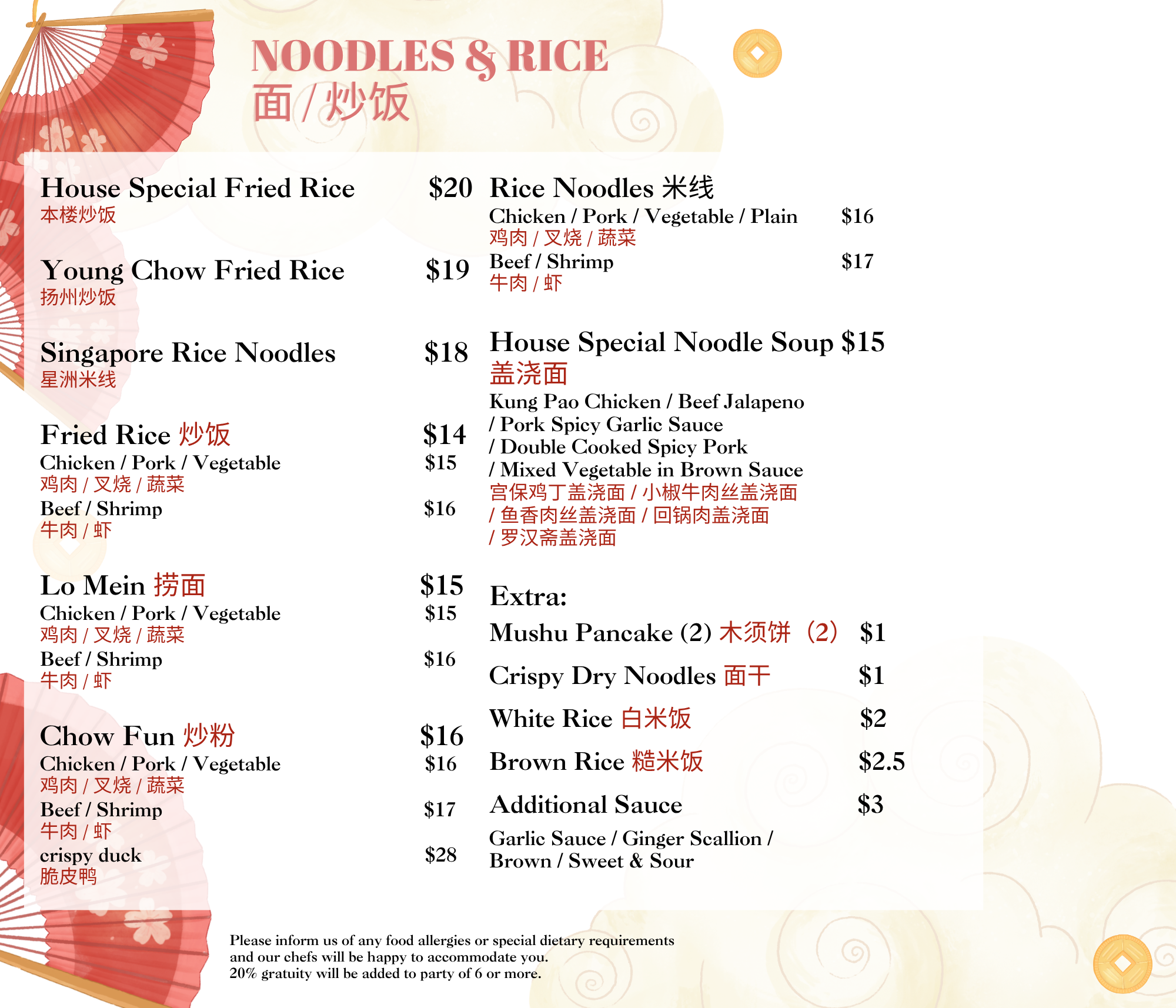 Part of a restaurant menu featuring various rice and noodle dishes, with prices and descriptions in English and Chinese, decorated with a pink floral fan on the left side.