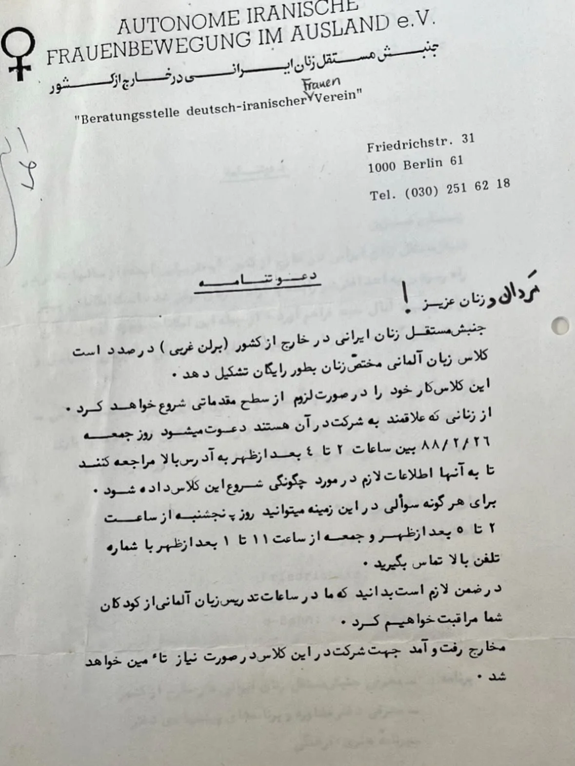 A printed document in Persian and German with details about a women's guidance event organized by the Iranian Women's Autonomous Movement abroad, including date, time, and contact information.