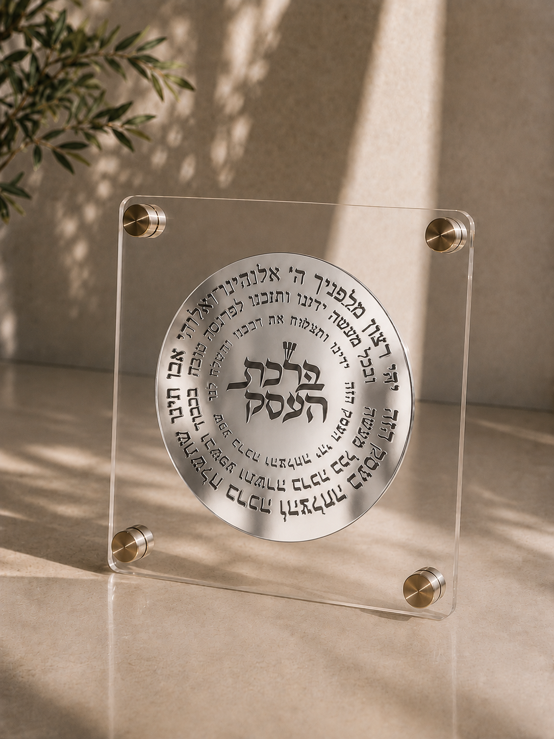 Birkat HaEsek 360 plata.png