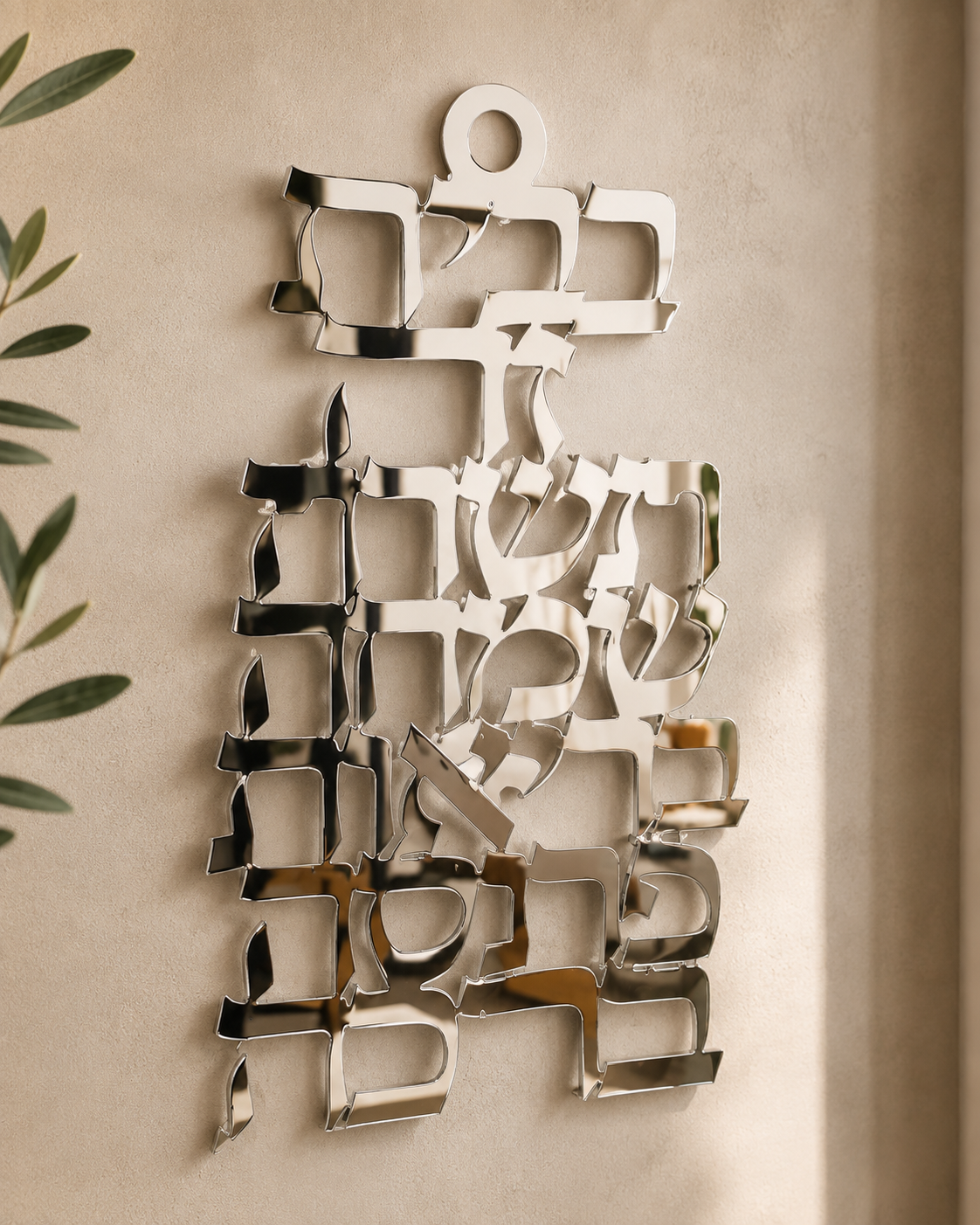 Birkat HaBait de Pared.png