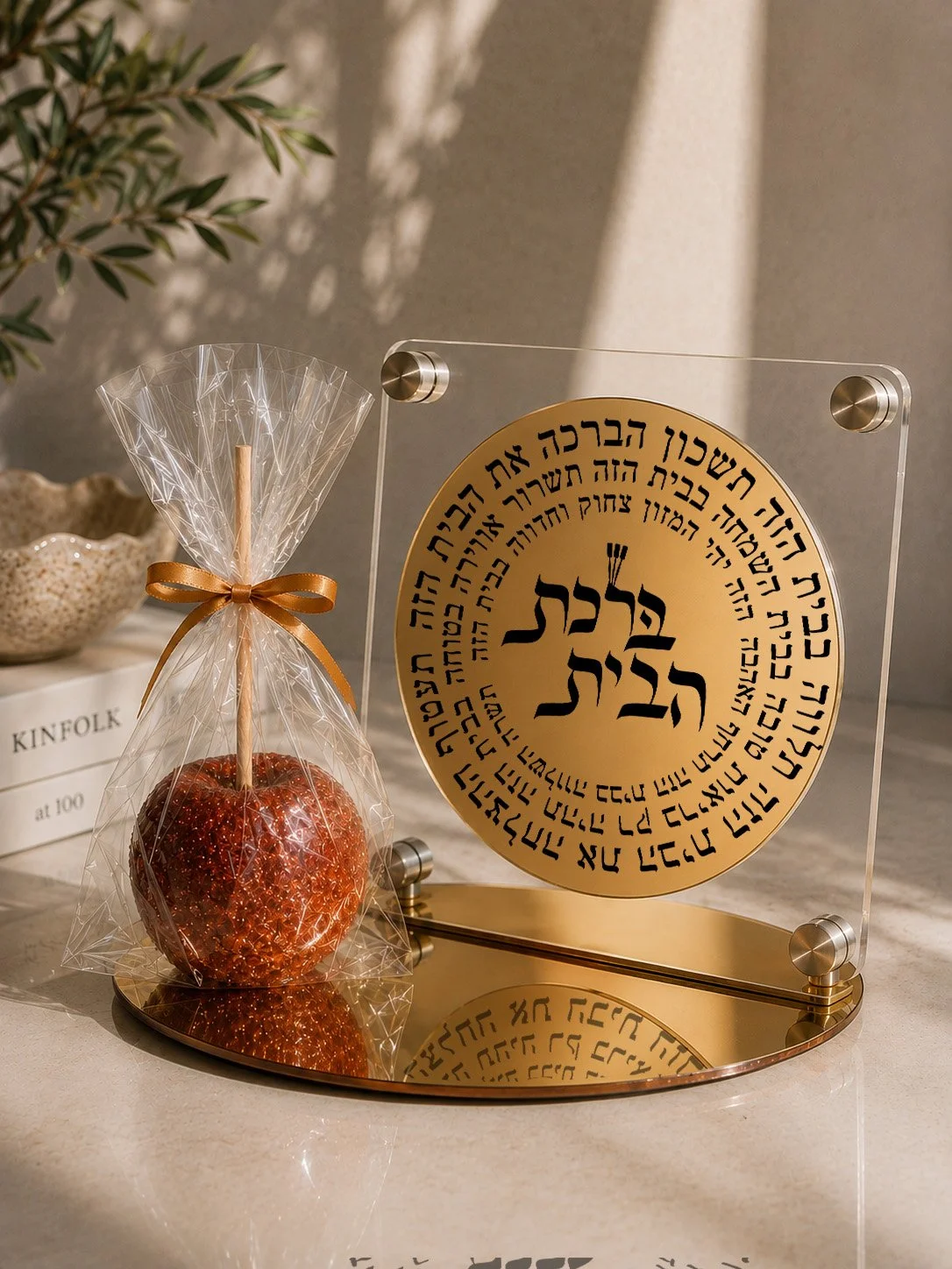 Birkat Habait.jpg