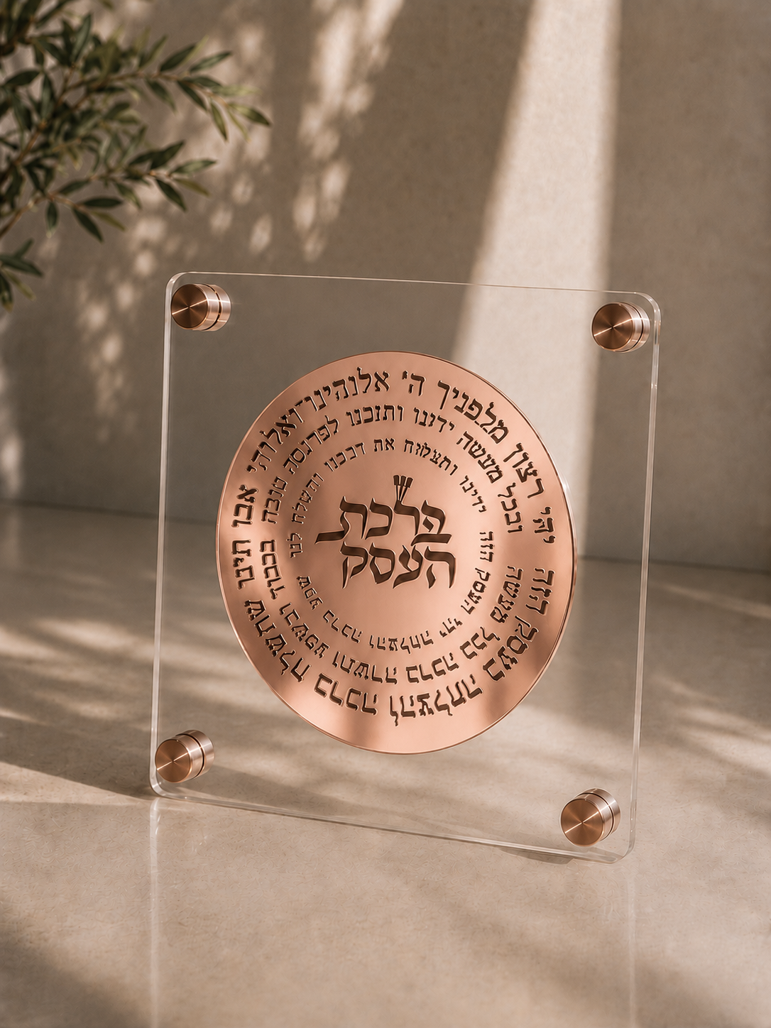 Birkat HaEsek 360 rosegold.png