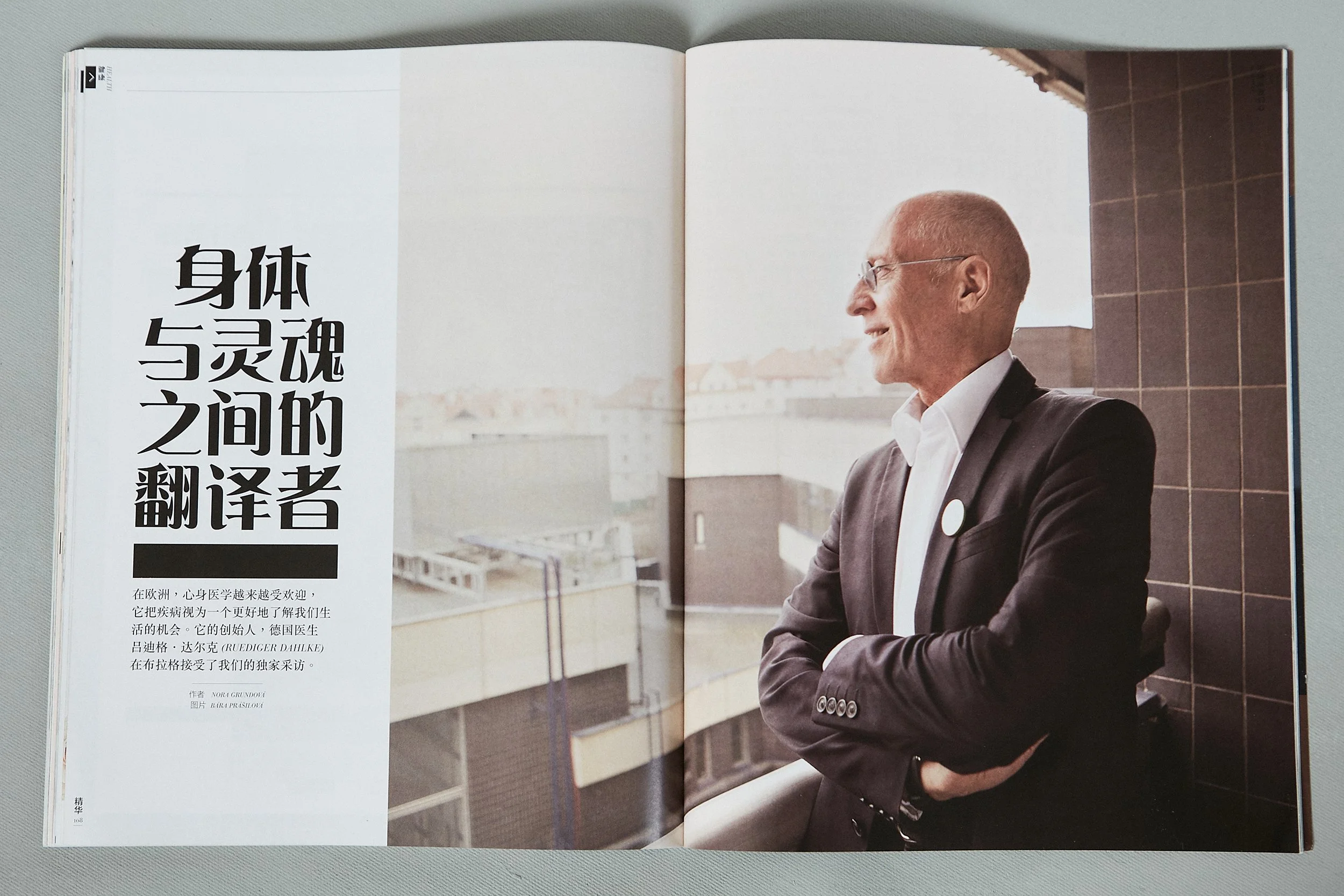 Esence - Chinese Edition / Magazine Launch / Art Direction / Graphic Design / Photography