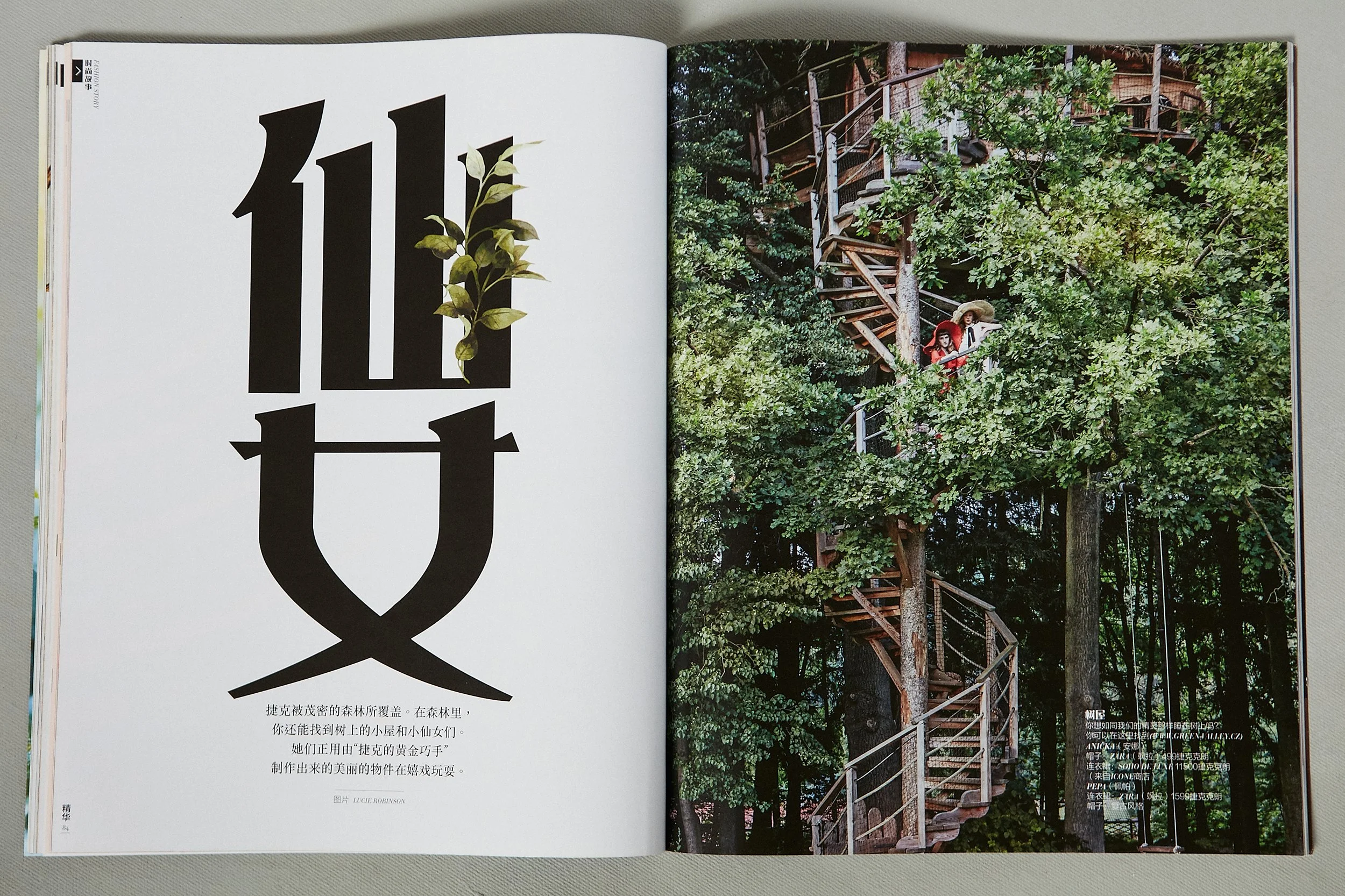 Esence - Chinese Edition / Magazine Launch / Art Direction / Graphic Design / Photography