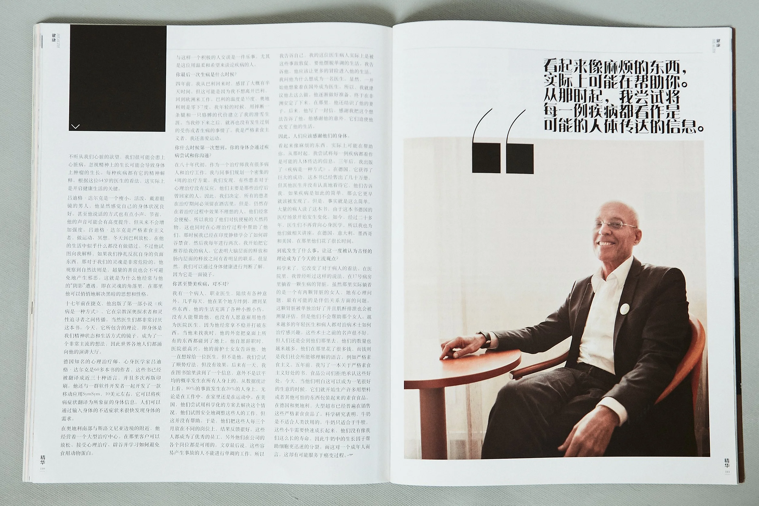 Esence - Chinese Edition / Magazine Launch / Art Direction / Graphic Design / Photography